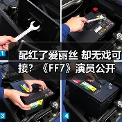 配红了爱丽丝 却无戏可接?《FF7》演员公开配音困境(图2) 配红了爱丽丝 却无戏可接?《FF7》演员公开配音困境(图2)