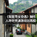 《蟹蟹寻宝奇遇》制作人呼吁类魂游戏别再模仿《黑暗之魂》（图2）