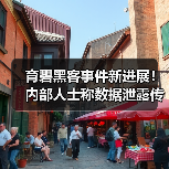 育碧黑客事件新进展!内部人士称数据泄露传闻被夸大(图4) 育碧黑客事件新进展!内部人士称数据泄露传闻被夸大(图4)