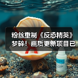 粉丝重制《反恐精英》梦碎!画质更新项目已宣告停更(图2) 粉丝重制《反恐精英》梦碎!画质更新项目已宣告停更(图2)
