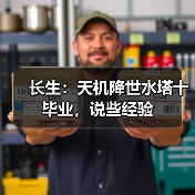 长生:天机降世水塔十毕业,说些经验(图3) 长生:天机降世水塔十毕业,说些经验(图3)
