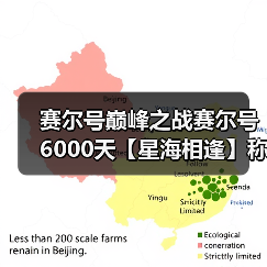 赛尔号巅峰之战赛尔号6000天【星海相逢】称号获取！（图1）