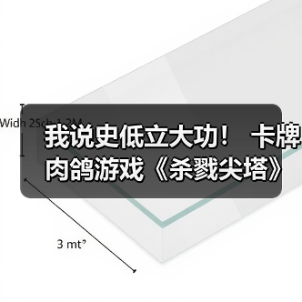 我说史低立大功! 卡牌肉鸽游戏《杀戮尖塔》Steam在线人数创新高(图4) 我说史低立大功! 卡牌肉鸽游戏《杀戮尖塔》Steam在线人数创新高(图4)