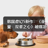 韩国虚幻5新作:《巫堂:双重之心》被曝项目终止(图2) 韩国虚幻5新作:《巫堂:双重之心》被曝项目终止(图2)