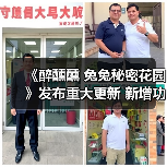 《醉醺醺 兔兔秘密花园》发布重大更新 新增功能可一览少女裙底(图1) 《醉醺醺 兔兔秘密花园》发布重大更新 新增功能可一览少女裙底(图1)