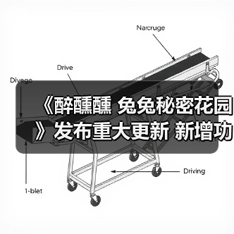 《醉醺醺 兔兔秘密花园》发布重大更新 新增功能可一览少女裙底(图2) 《醉醺醺 兔兔秘密花园》发布重大更新 新增功能可一览少女裙底(图2)
