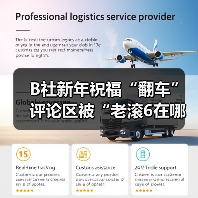B社新年祝福“翻车” 评论区被“老滚6在哪”刷屏(图4) B社新年祝福“翻车” 评论区被“老滚6在哪”刷屏(图4)