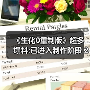 《生化0重制版》超多爆料:已进入制作阶段 2028年发售(图1) 《生化0重制版》超多爆料:已进入制作阶段 2028年发售(图1)