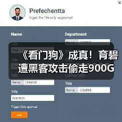 《看门狗》成真！育碧遭黑客攻击偷走900G数据 包含Uplay平台（图2）