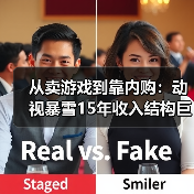 从卖游戏到靠内购:动视暴雪15年收入结构巨变(图4) 从卖游戏到靠内购:动视暴雪15年收入结构巨变(图4)