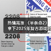 热情高涨 《半条命2》拿下2025年复古游戏时长榜首(图3) 热情高涨 《半条命2》拿下2025年复古游戏时长榜首(图3)