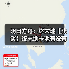 明日方舟:终末地【浅谈】终末地卡池有没有下毒(图2) 明日方舟:终末地【浅谈】终末地卡池有没有下毒(图2)