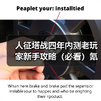 人征塔战四年内测老玩家新手攻略(必看)氪金篇(图2) 人征塔战四年内测老玩家新手攻略(必看)氪金篇(图2)