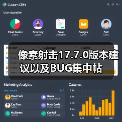 像素射击17.7.0版本建议以及BUG集中帖（图2）