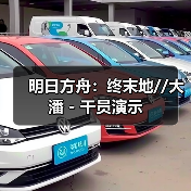 明日方舟：终末地//大潘 - 干员演示