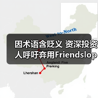 因术语含贬义 资深投资人呼吁弃用Friendslop游戏标签(图4) 因术语含贬义 资深投资人呼吁弃用Friendslop游戏标签(图4)