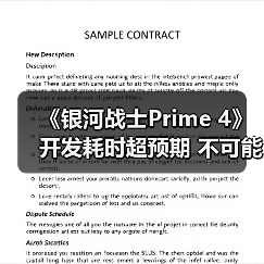 《银河战士Prime 4》开发耗时超预期 不可能再次重启（图4）
