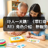 吓人一大跳！《零红蝶RE》角色介绍：新截图阴森恐怖（图2）