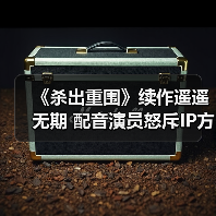 《杀出重围》续作遥遥无期 配音演员怒斥IP方：精神病（图3）