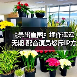 《杀出重围》续作遥遥无期 配音演员怒斥IP方：精神病（图4）
