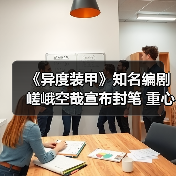 《异度装甲》知名编剧嵯峨空哉宣布封笔 重心转向家庭（图4）
