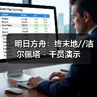 明日方舟：终末地//洁尔佩塔 - 干员演示