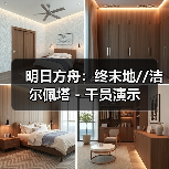明日方舟:终末地//洁尔佩塔 - 干员演示(图2) 明日方舟:终末地//洁尔佩塔 - 干员演示(图2)