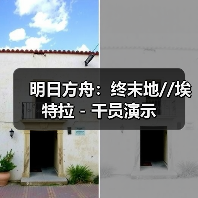 明日方舟：终末地//埃特拉 - 干员演示