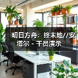 明日方舟：终末地//安塔尔 - 干员演示（图2）