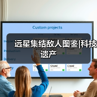 远星集结敌人图鉴|科技遗产