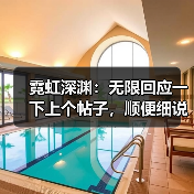 霓虹深渊：无限回应一下上个帖子，顺便细说一下肝法