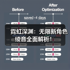 霓虹深渊：无限新角色绫音全面解析！