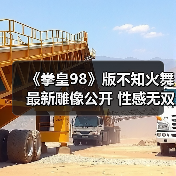 《拳皇98》版不知火舞最新雕像公开 性感无双背部压力巨大(图2) 《拳皇98》版不知火舞最新雕像公开 性感无双背部压力巨大(图2)