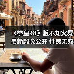 《拳皇98》版不知火舞最新雕像公开 性感无双背部压力巨大(图4) 《拳皇98》版不知火舞最新雕像公开 性感无双背部压力巨大(图4)