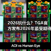 2026玩什么?TGA官方发布2026年最受期待游戏作品名单(图3) 2026玩什么?TGA官方发布2026年最受期待游戏作品名单(图3)