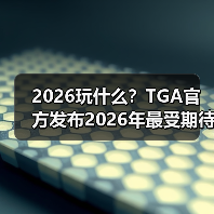 2026玩什么?TGA官方发布2026年最受期待游戏作品名单(图4) 2026玩什么?TGA官方发布2026年最受期待游戏作品名单(图4)