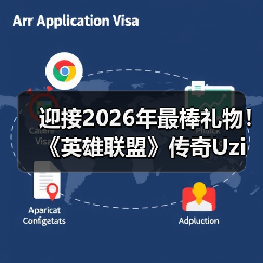 迎接2026年最棒礼物！《英雄联盟》传奇Uzi迎来二宝（图4）
