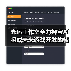 光环工作室全力押宝AI 将成未来游戏开发的核心支柱（图3）