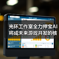光环工作室全力押宝AI 将成未来游戏开发的核心支柱（图4）
