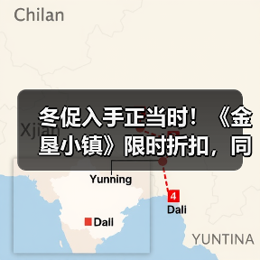 冬促入手正当时!《金垦小镇》限时折扣,同步体验火车与动物繁殖新玩法(图2) 冬促入手正当时!《金垦小镇》限时折扣,同步体验火车与动物繁殖新玩法(图2)