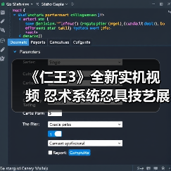 《仁王3》全新实机视频 忍术系统忍具技艺展示!(图2) 《仁王3》全新实机视频 忍术系统忍具技艺展示!(图2)