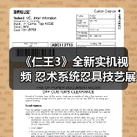 《仁王3》全新实机视频 忍术系统忍具技艺展示!(图4) 《仁王3》全新实机视频 忍术系统忍具技艺展示!(图4)