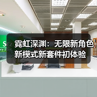 霓虹深渊：无限新角色新模式新套件初体验