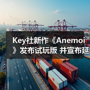 Key社新作《Anemoi》发布试玩版 并宣布延期（图2）