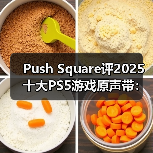 Push Square评2025十大PS5游戏原声带:最无悬念夺冠(图4) Push Square评2025十大PS5游戏原声带:最无悬念夺冠(图4)