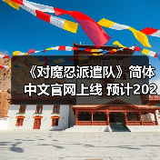 《对魔忍派遣队》简体中文官网上线 预计2026年发布(图2) 《对魔忍派遣队》简体中文官网上线 预计2026年发布(图2)