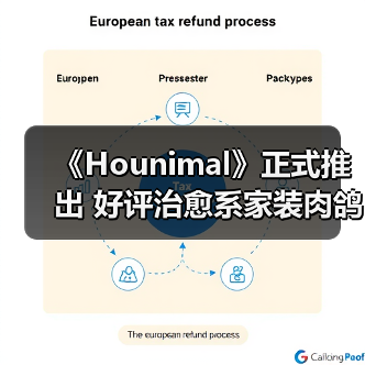 《Hounimal》正式推出 好评治愈系家装肉鸽RPG(图3) 《Hounimal》正式推出 好评治愈系家装肉鸽RPG(图3)
