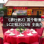 《潜行者2》首个剧情DLC定档2026年 全面升级UE5（图3）