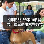 《博德3》玩家血泪警告：道具使用不当恐致全员敌对（图2）