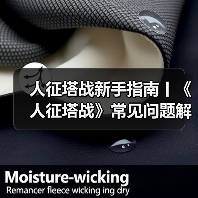 人征塔战新手指南丨《人征塔战》常见问题解答FAQ（图3）